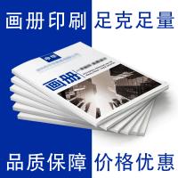 竖版胶装画册