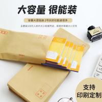 牛皮纸信封