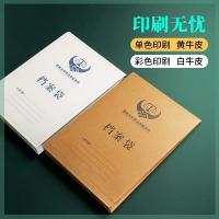 进口黄牛皮纸档案袋