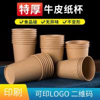 牛皮纸纸杯