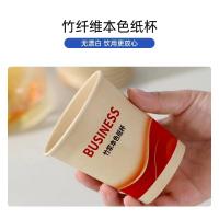 竹纤维纸杯