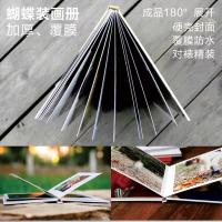 蝴蝶对裱画册